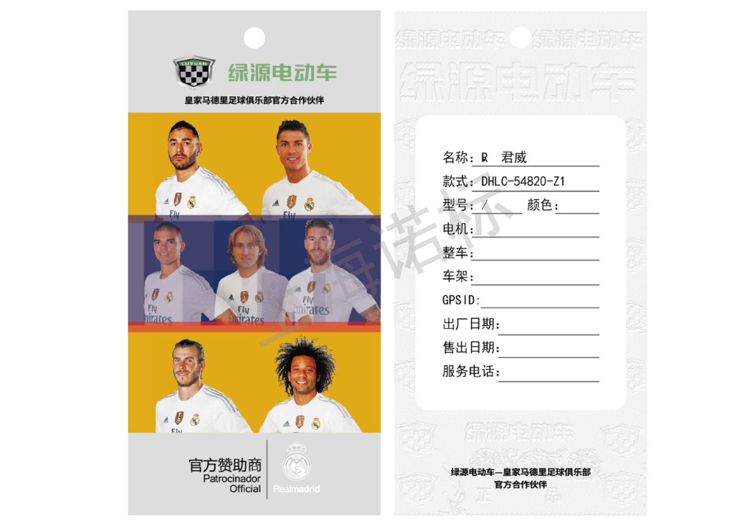 防偽標簽廠?能為企業(yè)帶來哪些價值？