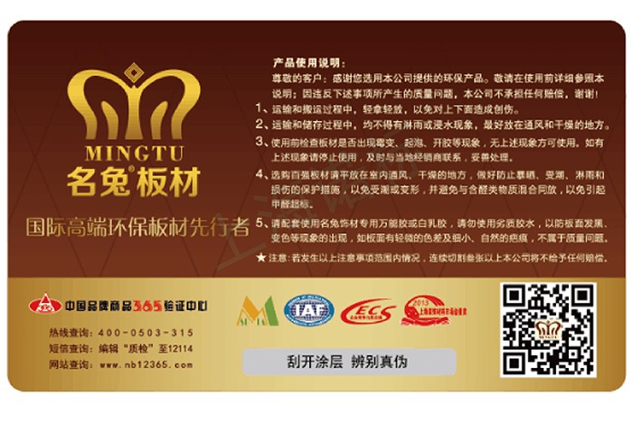 防偽追溯系統(tǒng)?的操作步驟都有哪些？