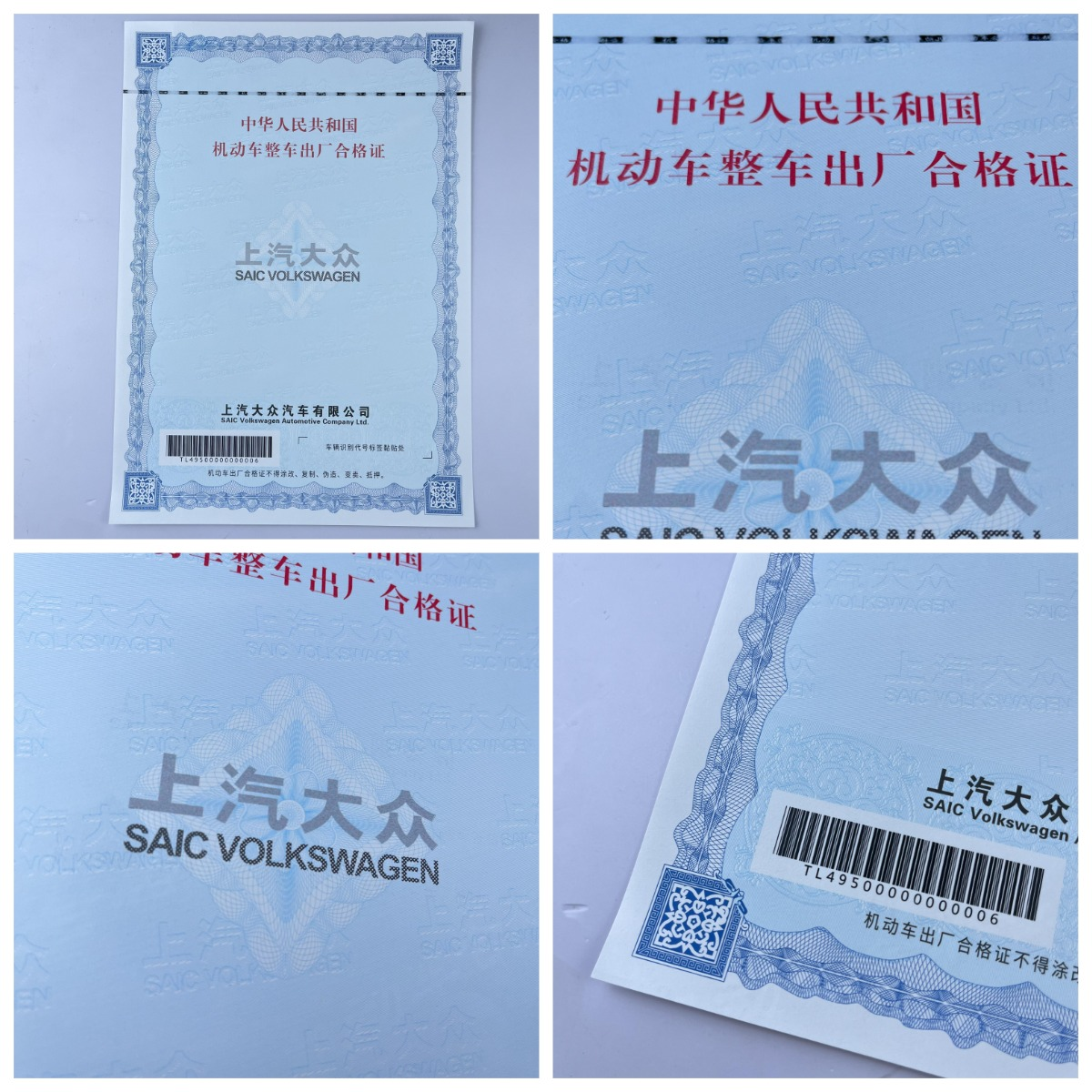 機動車整車合格證新國標(biāo)140g專版安全線水印紙 防偽合格證 一致性證書 機動車整車合格證新國標(biāo)140g專版安全線水印紙 防偽合格證 一致性證書