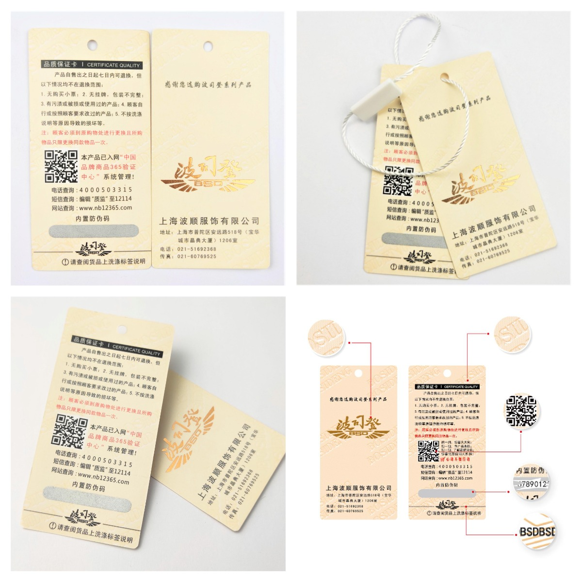 廠家直供 防偽吊牌 可變二維碼吊牌 防偽竄貨標(biāo) 服裝燙金掛牌定制吊牌 廠家直供 防偽吊牌 可變二維碼吊牌 防偽竄貨標(biāo) 服裝燙金掛牌定制吊牌