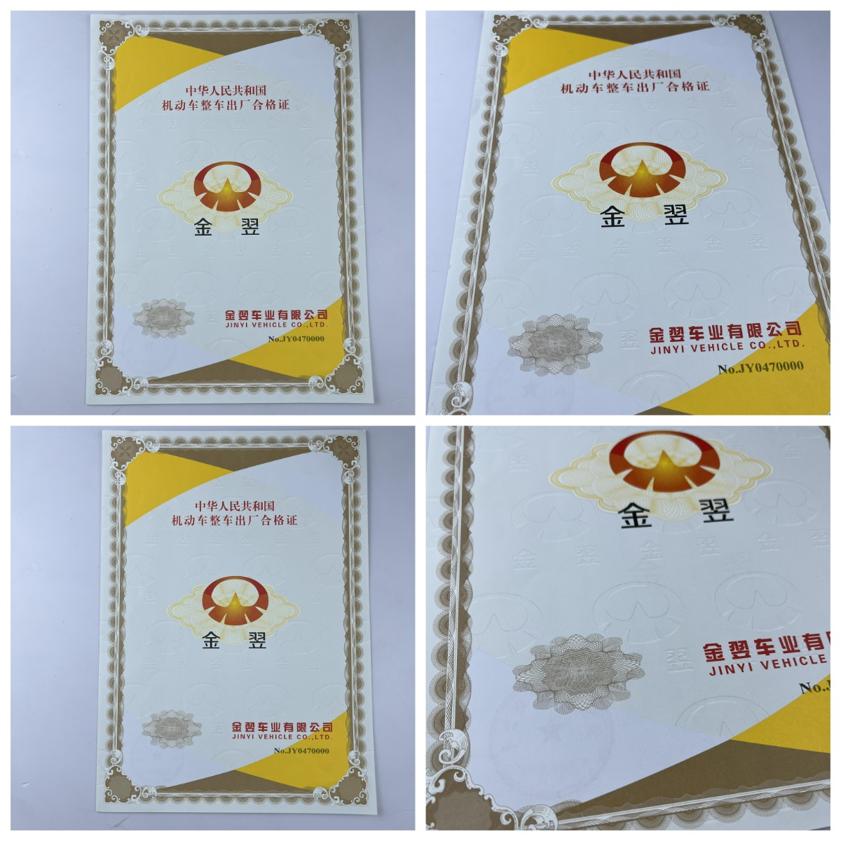 機動車120g安全線水印紙凹凸印刷新國標 機動車合格證 一致性證書 防偽證書 機動車120g安全線水印紙凹凸印刷新國標 機動車合格證 一致性證書 防偽證書