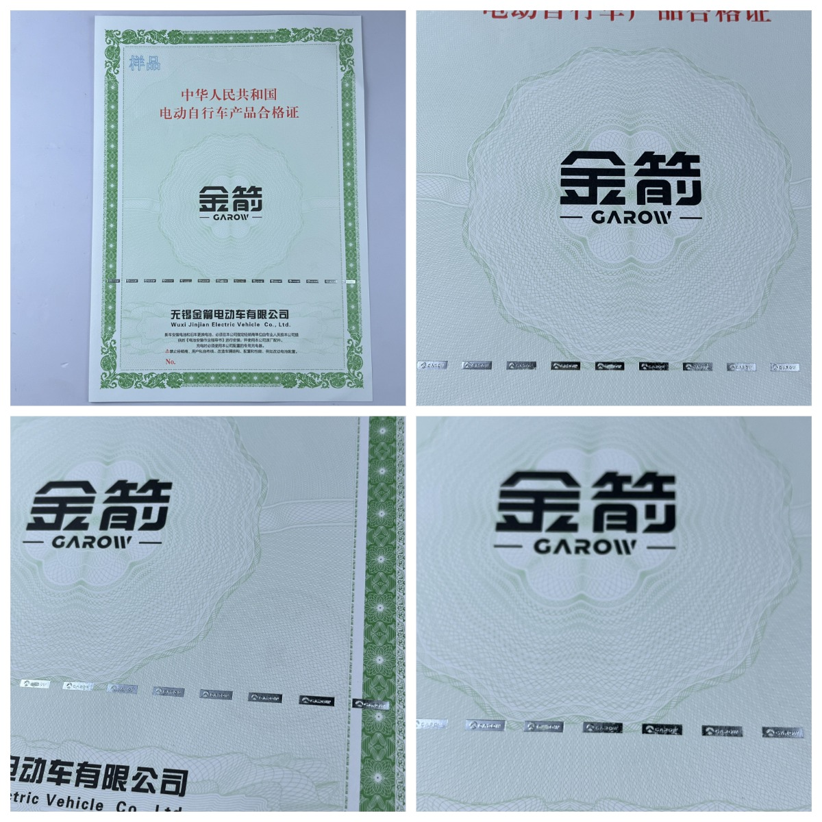 機動車120g安全線水印紙凹凸印刷新國標(biāo) 機動車合格證 一致性證書 防偽證書 (1)