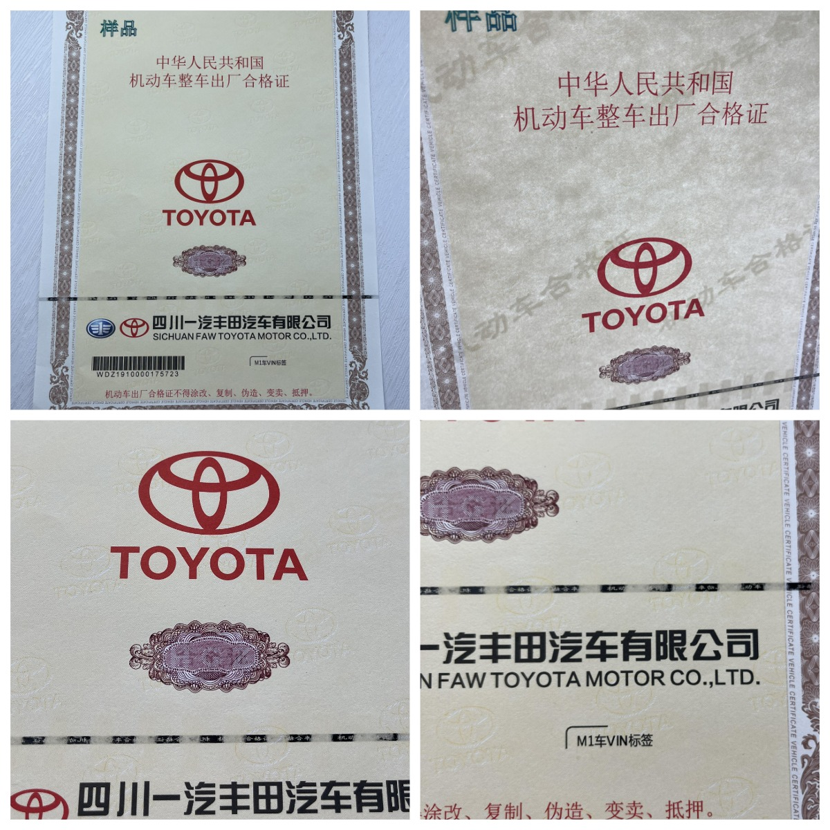 機動車120g安全線水印紙凹凸印刷新國標 機動車合格證 一致性證書 防偽證書 (1)(1)(1)