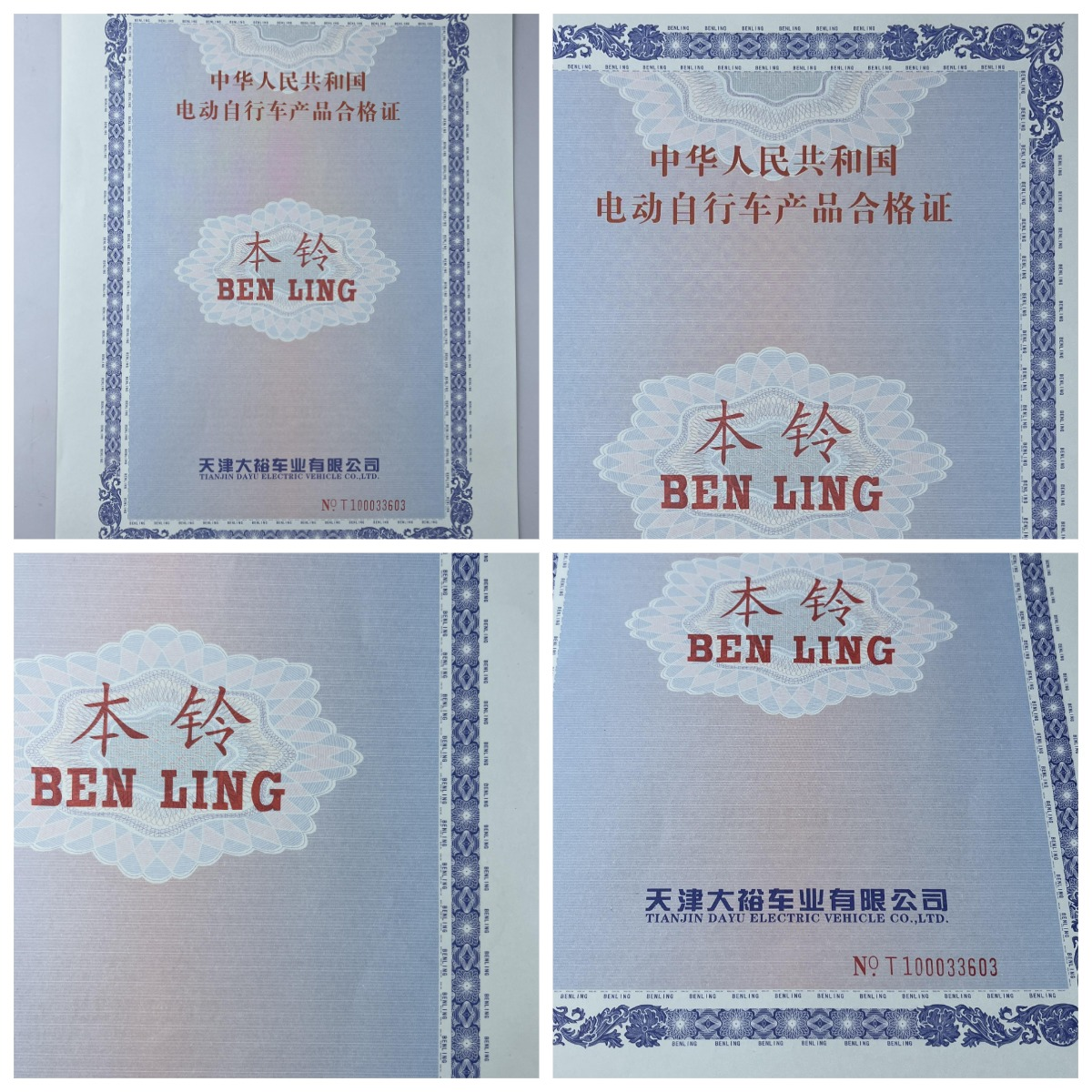 機(jī)動(dòng)車120g安全線水印紙凹凸印刷新國標(biāo) 機(jī)動(dòng)車合格證 一致性證書 防偽證書