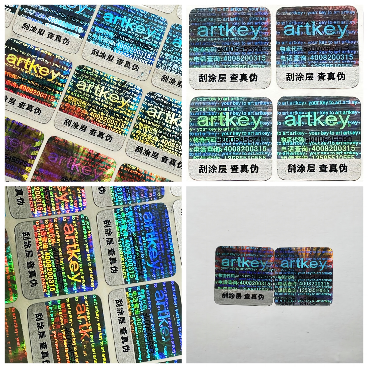 激光防偽永久性一物一碼防偽標貼(1) 激光防偽永久性一物一碼防偽標貼(1)