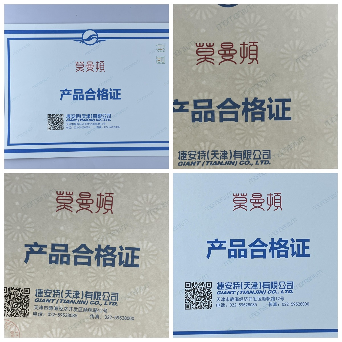 定做140g菊花水印紙防偽二維碼自行車合格證 定做140g菊花水印紙防偽二維碼自行車合格證