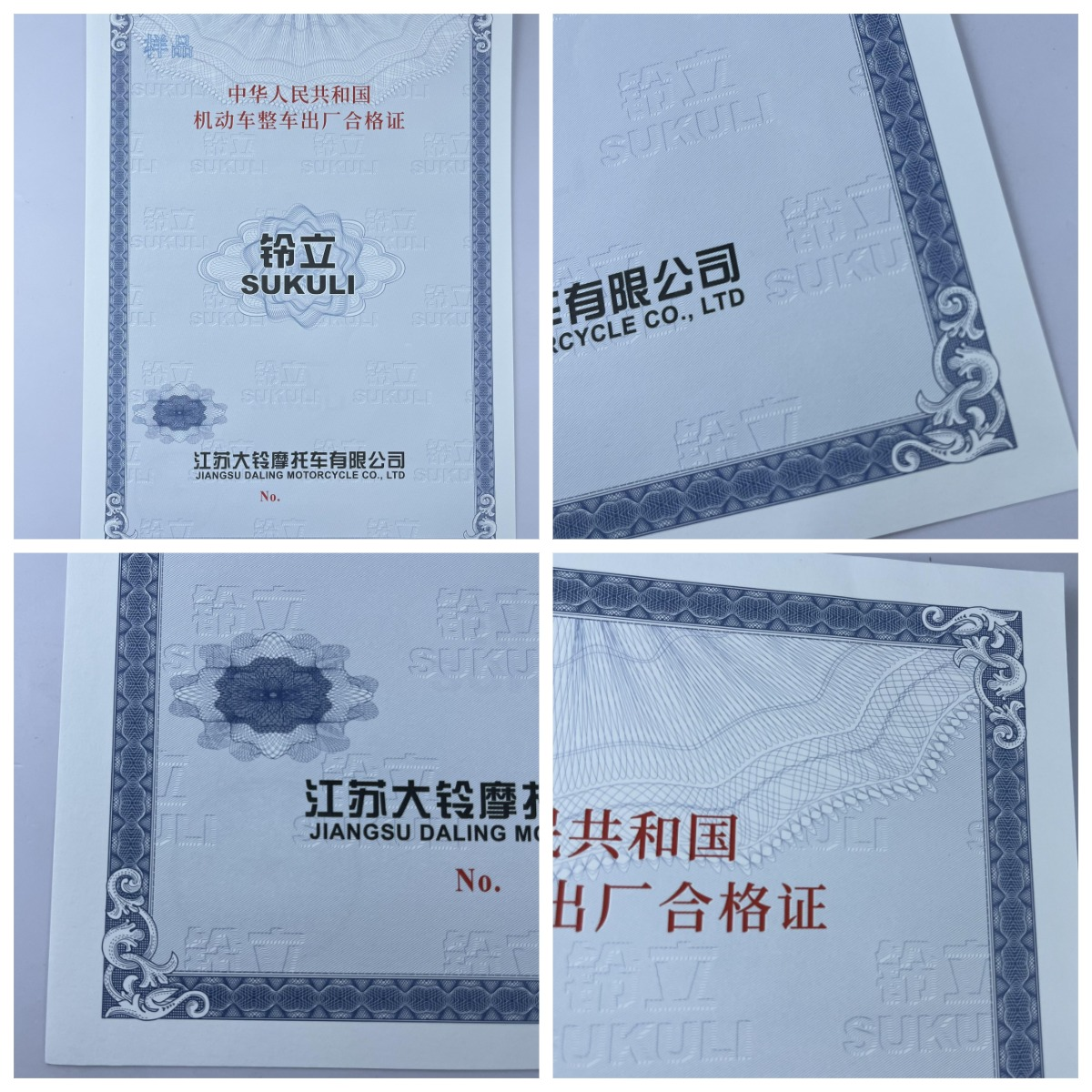 120g安全線水印紙凹凸印刷新國標(biāo) 機(jī)動車整車出廠合格證 一致性證書 