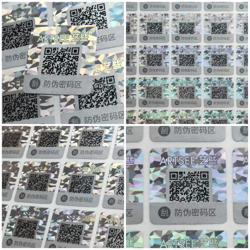 全息鐳射激光防偽標簽 3D立體動感防偽貼紙 永久性全息激光防偽標貼