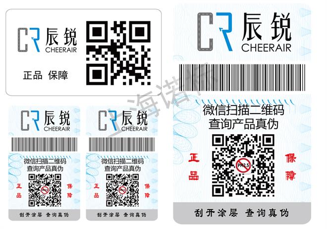 該怎么選擇防偽標(biāo)簽廠(chǎng)呢？這些注意事項(xiàng)得知道