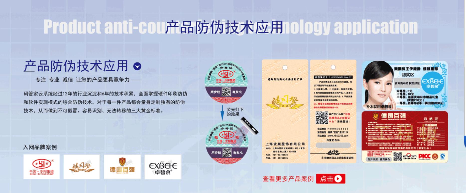 防偽標簽技術(shù)有哪些？分別適合什么場景？