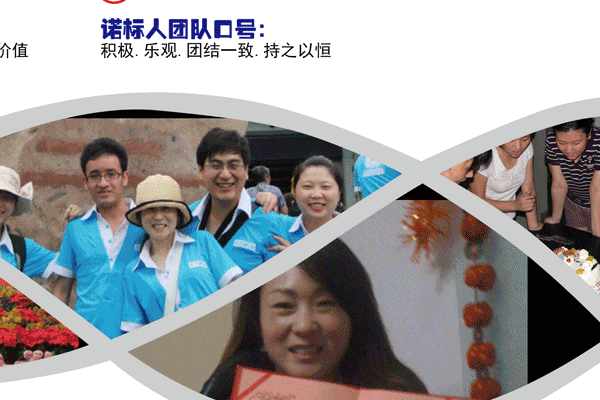 諾標(biāo)防偽公司，保障您購物質(zhì)量與安全