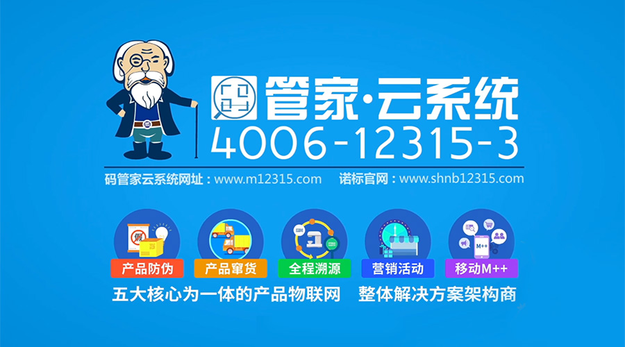 二維碼實現(xiàn)防偽方式（防偽標(biāo)簽）和優(yōu)勢有哪些？