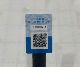 如何選擇防偽標簽廠